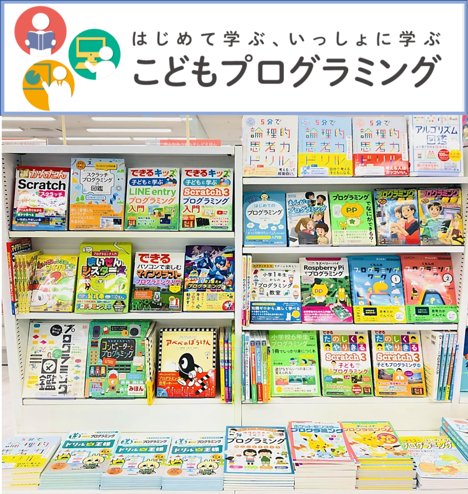 書籍コーナー コーナー 新着情報 全国最大規模の複合店コーチャンフォー公式サイト 書店 Cd Dvdショップ 文具店 カフェ レストランが1つになった超大型店