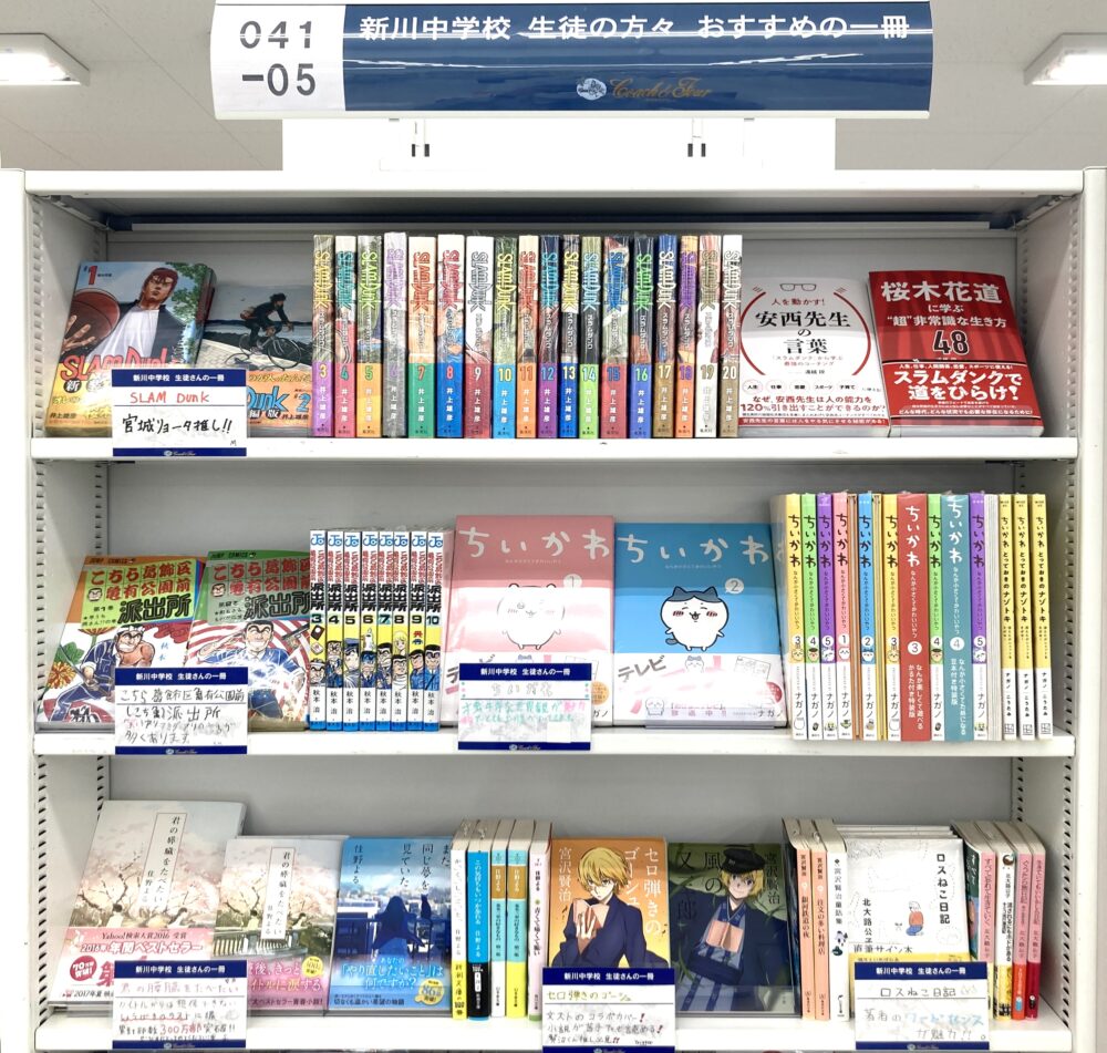 書籍コーナー | コーナー | 新着情報 | 全国最大規模の複合店