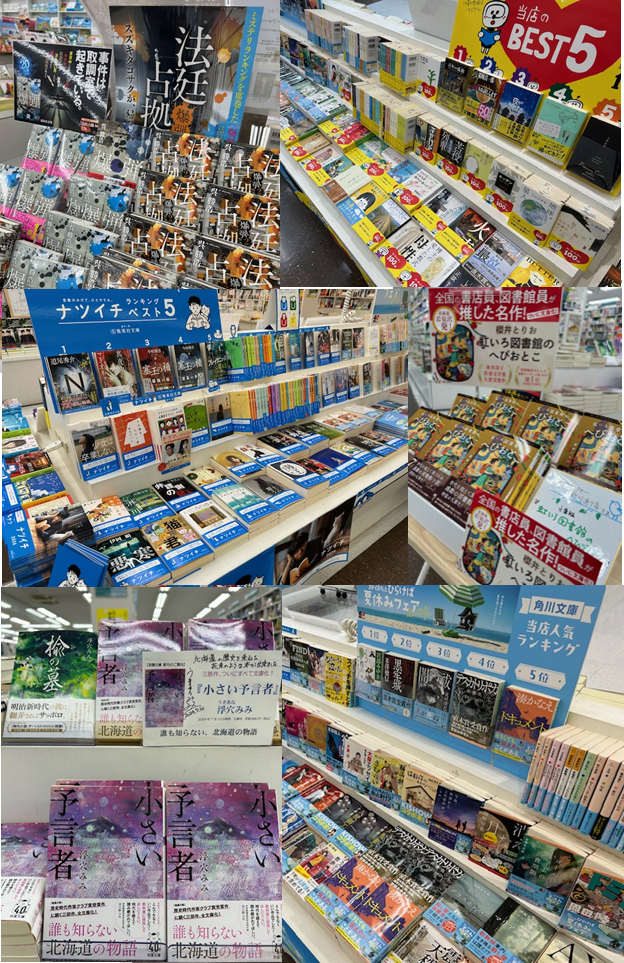 書籍コーナー | コーナー | 新着情報 | 全国最大規模の複合店コーチャンフォー 公式サイト【書店、CD・DVDショップ、文具店、食品、カフェ&レストランが1つになった超大型店】